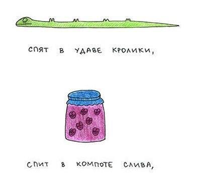 Милый комикс про всех спящих