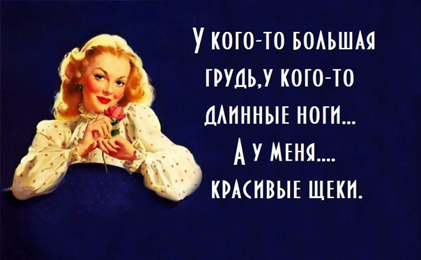 Милые женские афоризмы