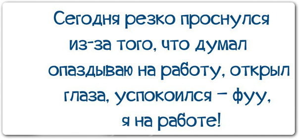 Весёлые картинки с текстом