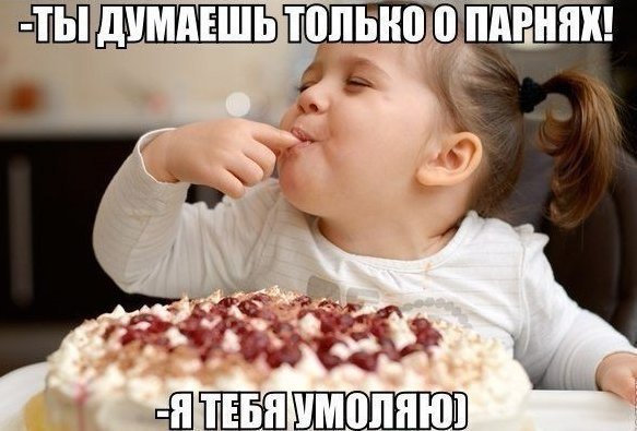 Милая картинка про мысли