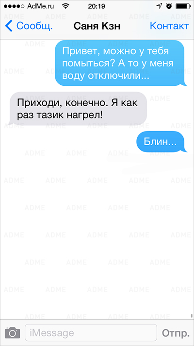 Смс настоящих цинников