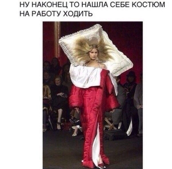 Самый любимый наряд понедельника