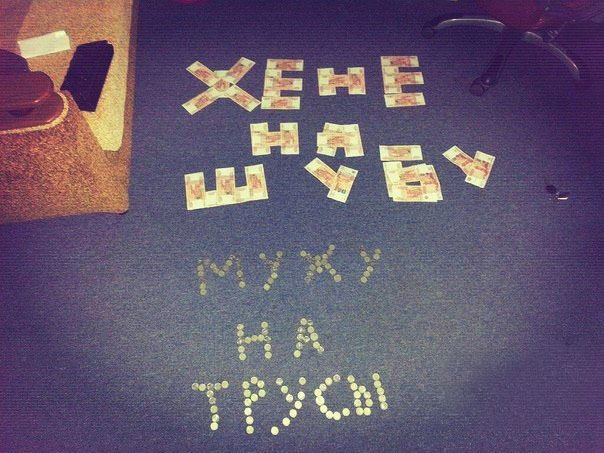 Прикол про деньги и семью
