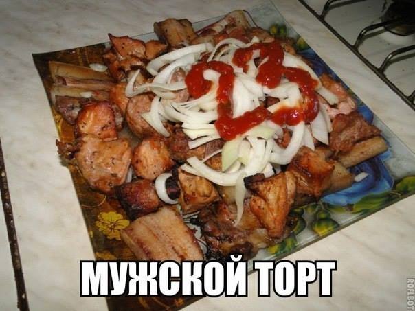 Самый лучший мужской торт