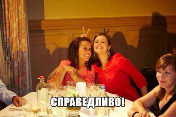 Фотоприкол со справедливостью