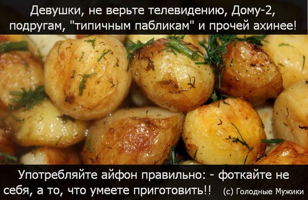 Правильное применение айфона