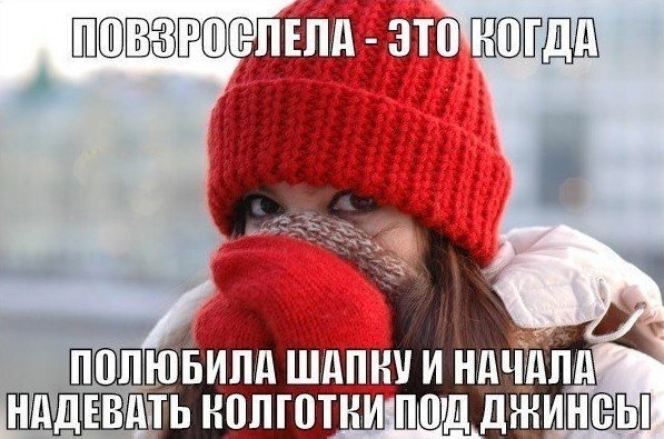 Мем про умных девушек