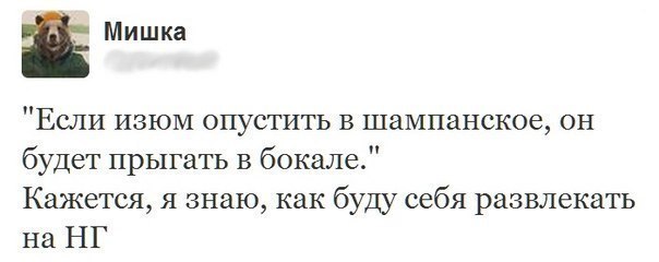 Отличное развлечение для новогодней ночи 