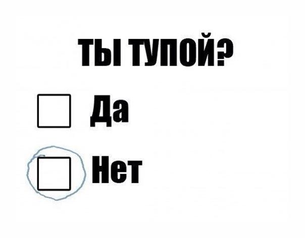 Прикольная подборка опросников