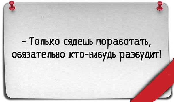 ТОП лучших картинок про работу