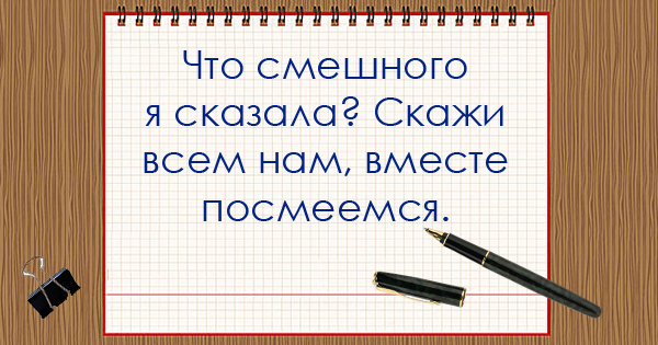 Крылатые фразы учителей