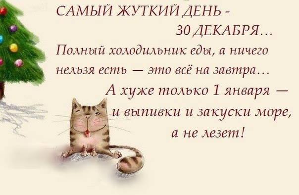 Картинка про самый жуткий день года