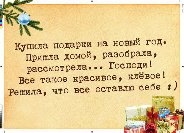 Новогодние картинки со смыслом