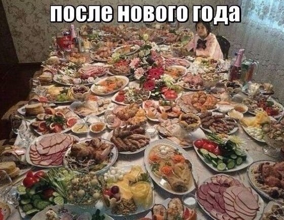 Картинка про итоги Новогодней ночи