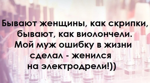 Женские афоризмы в картинках