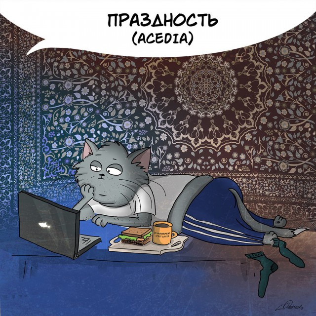 8 смертных грехов в картинках