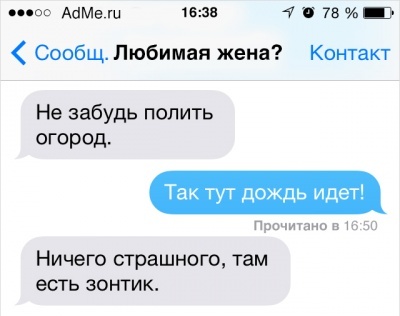 Подборка романтических смс