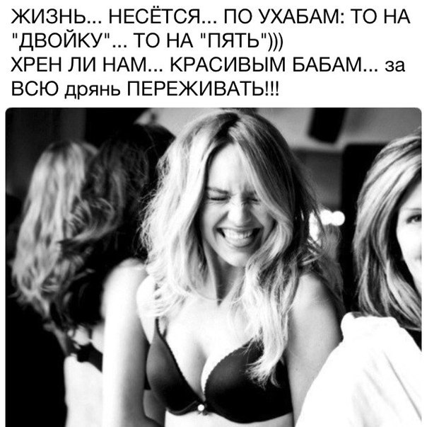 Прикол про женщин