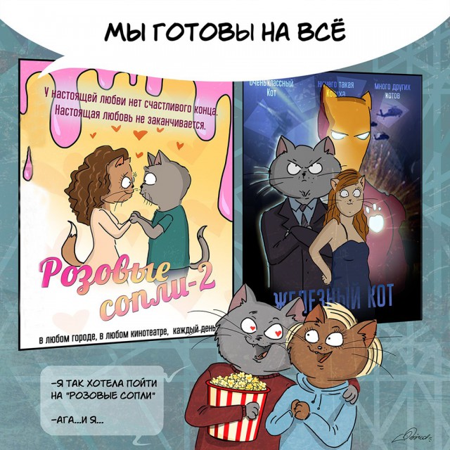 Романтическая подборка "Когда мы влюблены"