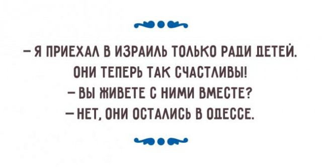 Семейная жизнь от одесситов