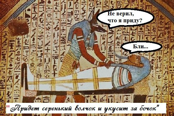 Серенький волчок вернулся