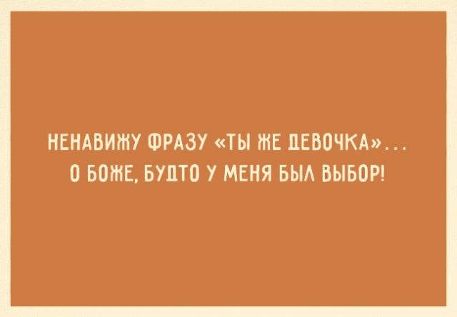 ТОП 10 картинок со смыслом про женщин