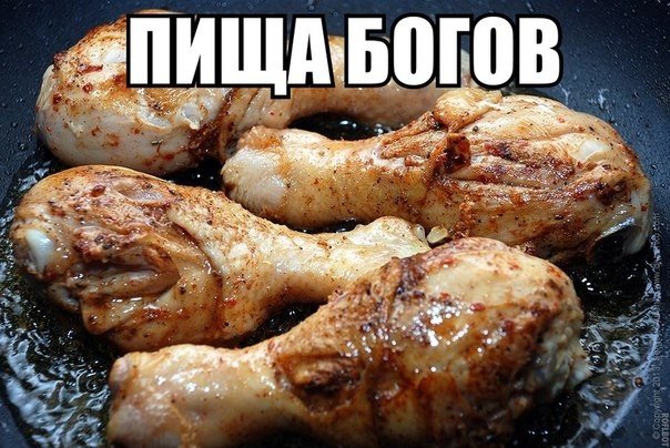 Самая лучшая еда