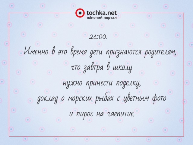 Афоризм от tochka про детей и новости