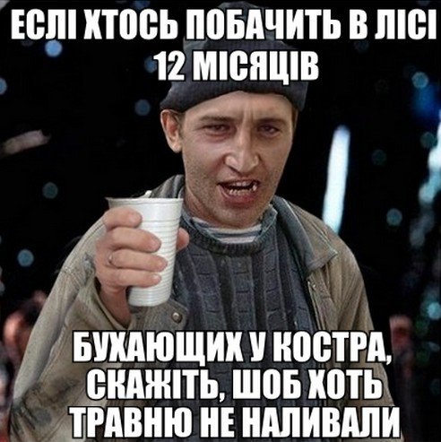 Мем про весну