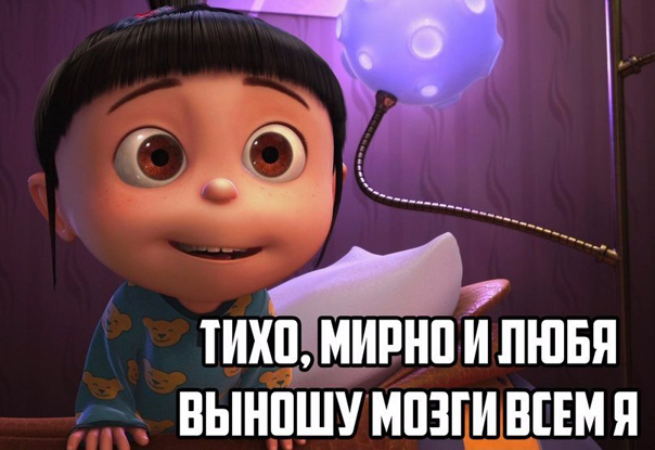 Смешные картинки с Агнес