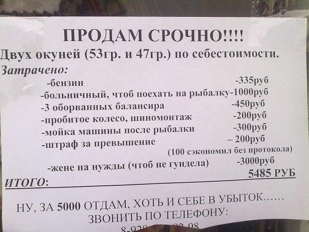 Ппродам рыбу по дешевке