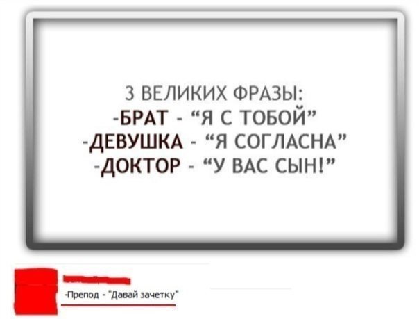 3 великих фразы