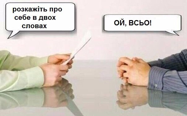 Девушка про себя в двух словах