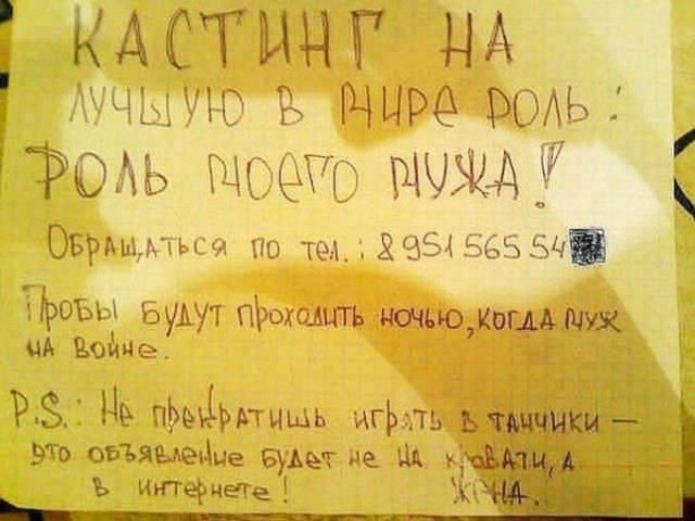 Записки, которые могли оставить только женщины