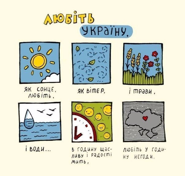 Украина Приколи, анекдоти, картинки, демотиватори на fun.tochka.net