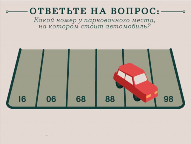 Реши головоломку