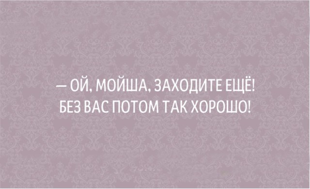 Смешные одесские переписки