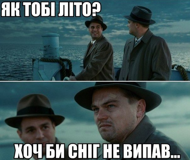 Прикол про лето