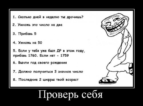 Подборка демотиваторов