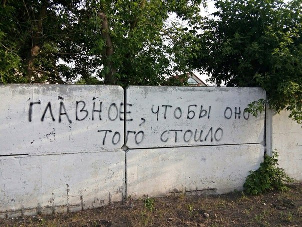 Мудрые советы на стенах