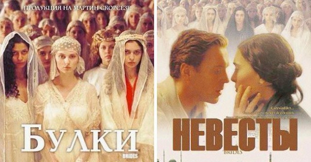 Афиши популярных фильмов по-болгарски