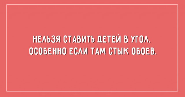 Милая подборка афоризмов про детей и родителей