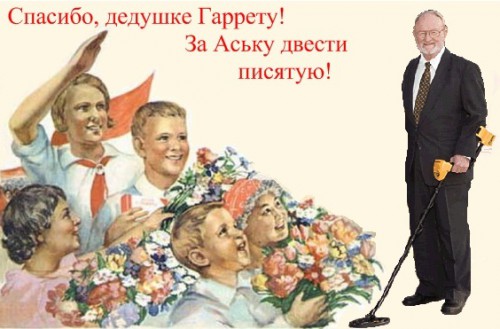 С Днем пионеров!