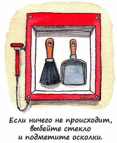 Средство от скуки