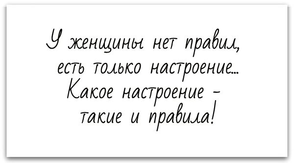 Подборка картинок про женское настроение