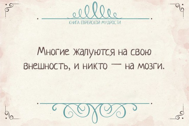 Книга еврейской мудрости