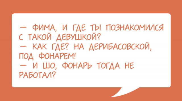 10 милых одесских диалогов