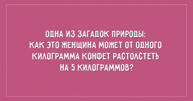 Смешные открытки про сладости