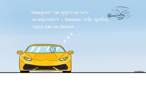 Цените то, что имеете.