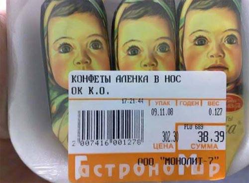 Ищите на прилавках магазинов